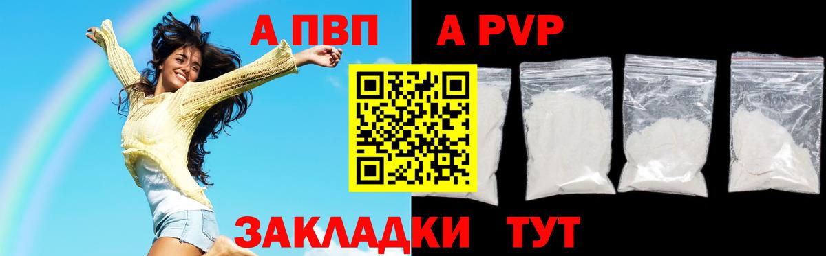 А ПВП  Вход с VPN  Энгельс  APVP крисы CK 