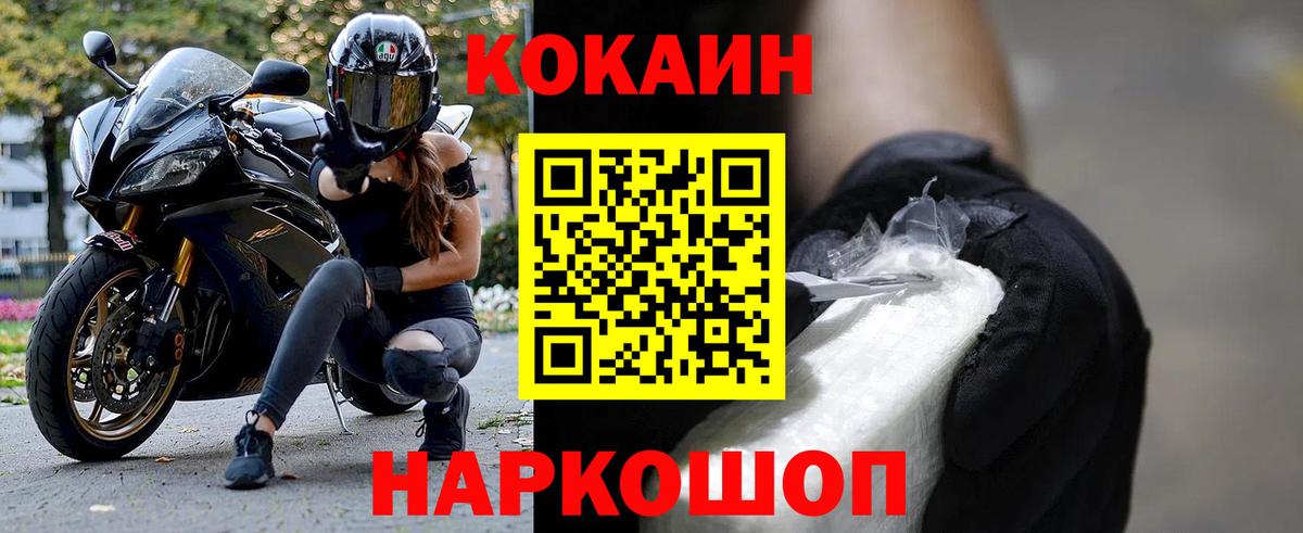 Энгельс  Кокаин Columbia  COCAIN VHQ  Cocaine  Вход с VPN 