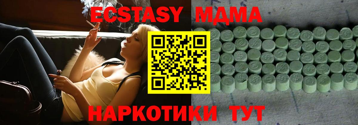 ЭКСТАЗИ Дубай  Вход с VPN  Ecstasy Cube  Энгельс 