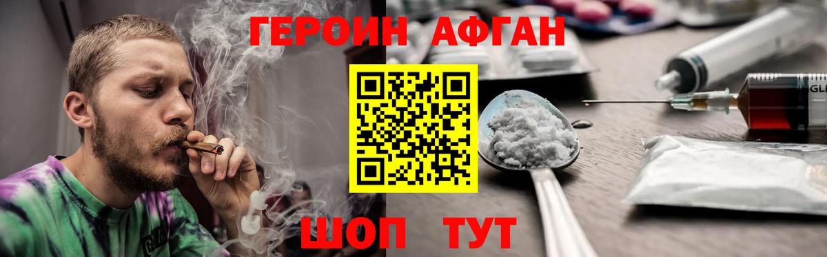 ГЕРОИН гречка Энгельс