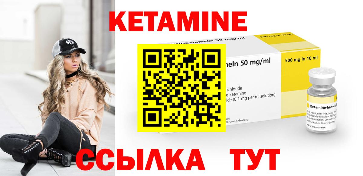 маркетплейс клад  Вход с VPN  Кетамин ketamine  Энгельс  КЕТАМИН VHQ 