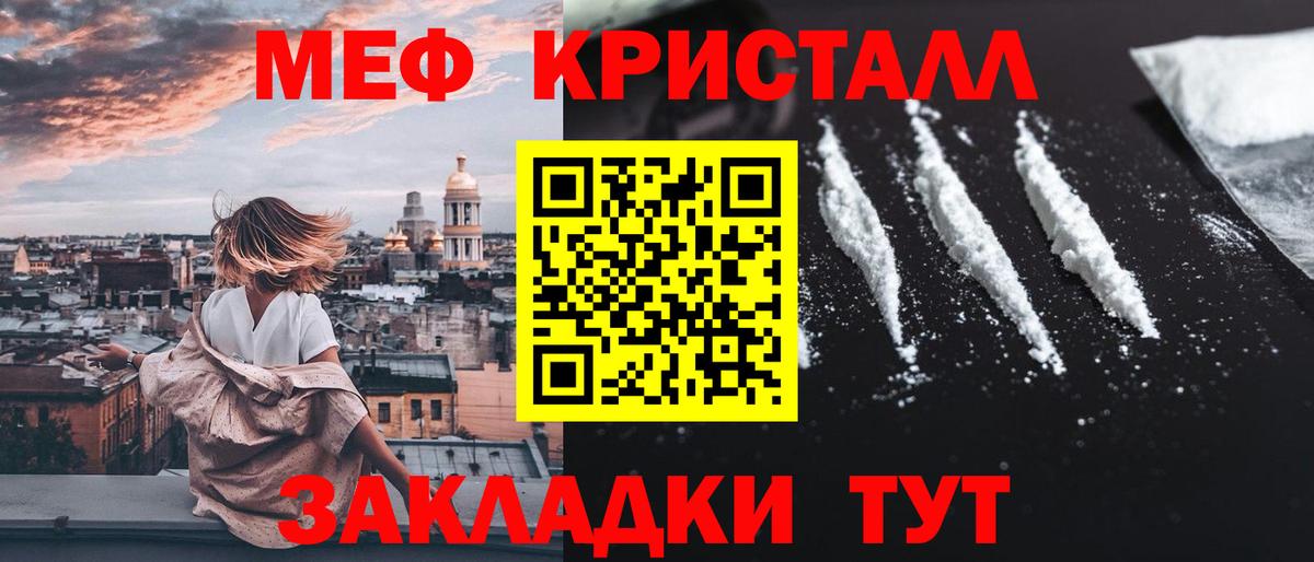 Мефедрон VHQ  МЕФ мука  Вход с VPN  Энгельс 