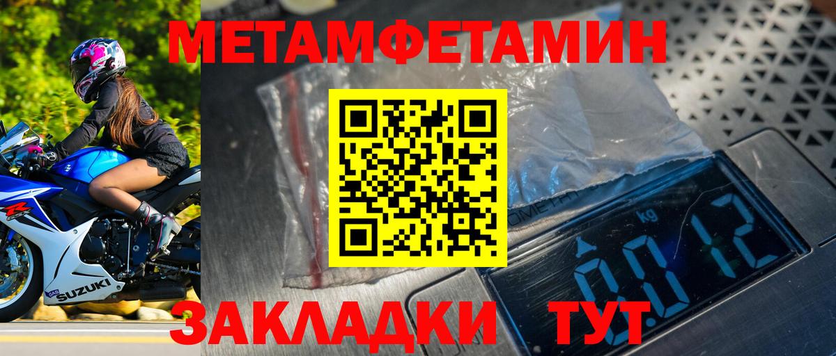МЕТАМФЕТАМИН витя  Вход с VPN  Первитин  МЕТАМФЕТАМИН витя  Энгельс 