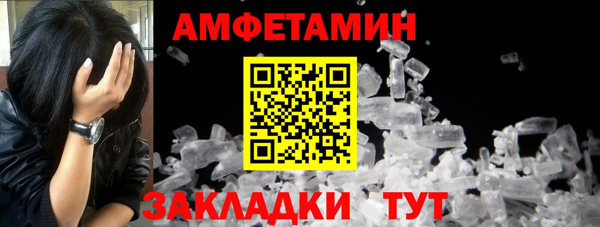 Метамфетамин витя Энгельс