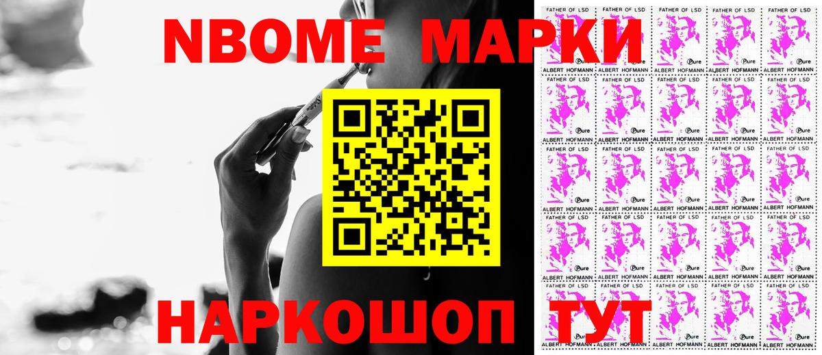 Марки N-bome 1,8мг  Марки N-bome 1,8мг  Марки N-bome  Энгельс  Вход с VPN 