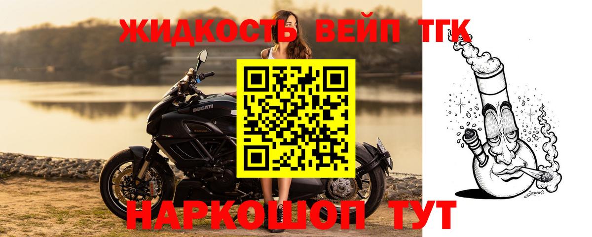 Дистиллят ТГК вейп с тгк  Дистиллят ТГК гашишное масло  закладки  Вход с VPN  Энгельс 
